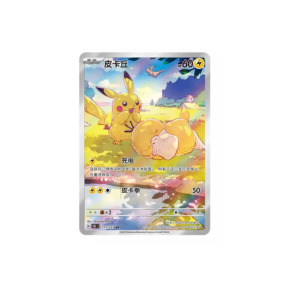 pokemon_tcg_chinese_collection_151_vol_20_hope_slim_booster_box_3