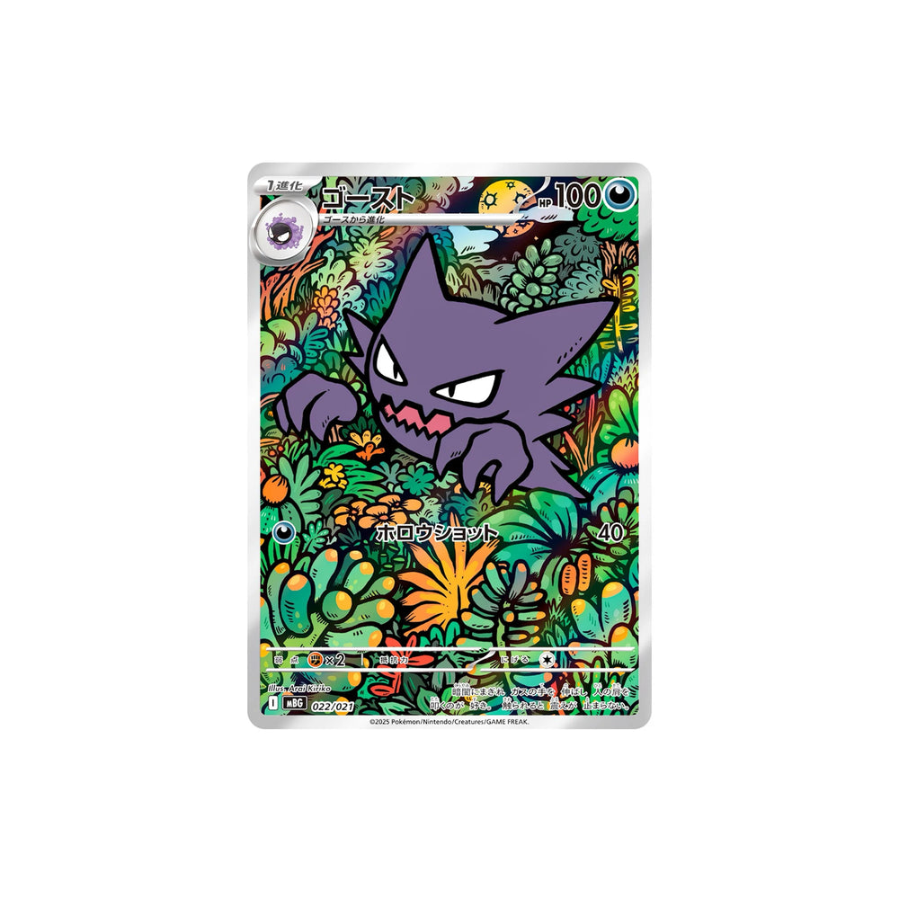 Haunter 022/021 Art Rare Japanese Mega Gengar ex PSA 10 | PUSHAS