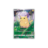 pokemon_tcg_japanese_s8a_25th_anniversary_collection_001_pikachu_full_art_2021_1