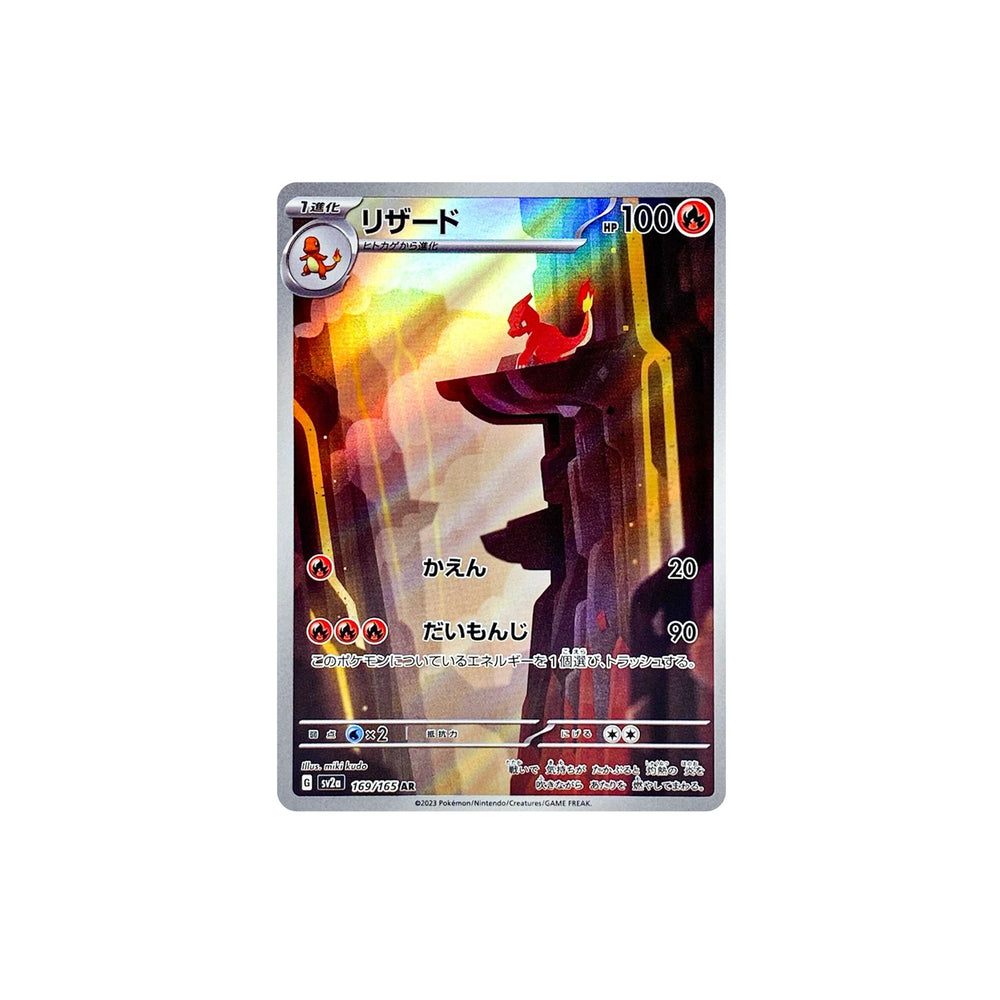 pokemon_tcg_japanese_sv2a_pokemon_card_151_169_charmeleon_art_rare_2023_1