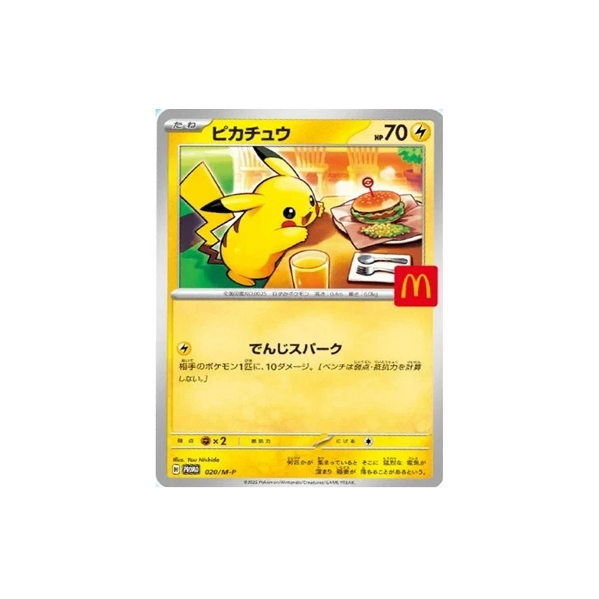 mcdonald's japan pokemon cards Pokémon TCG Promo Booster (2025) – PUSHAS Style:Eldrazi Incursion She's a Lady - swelling