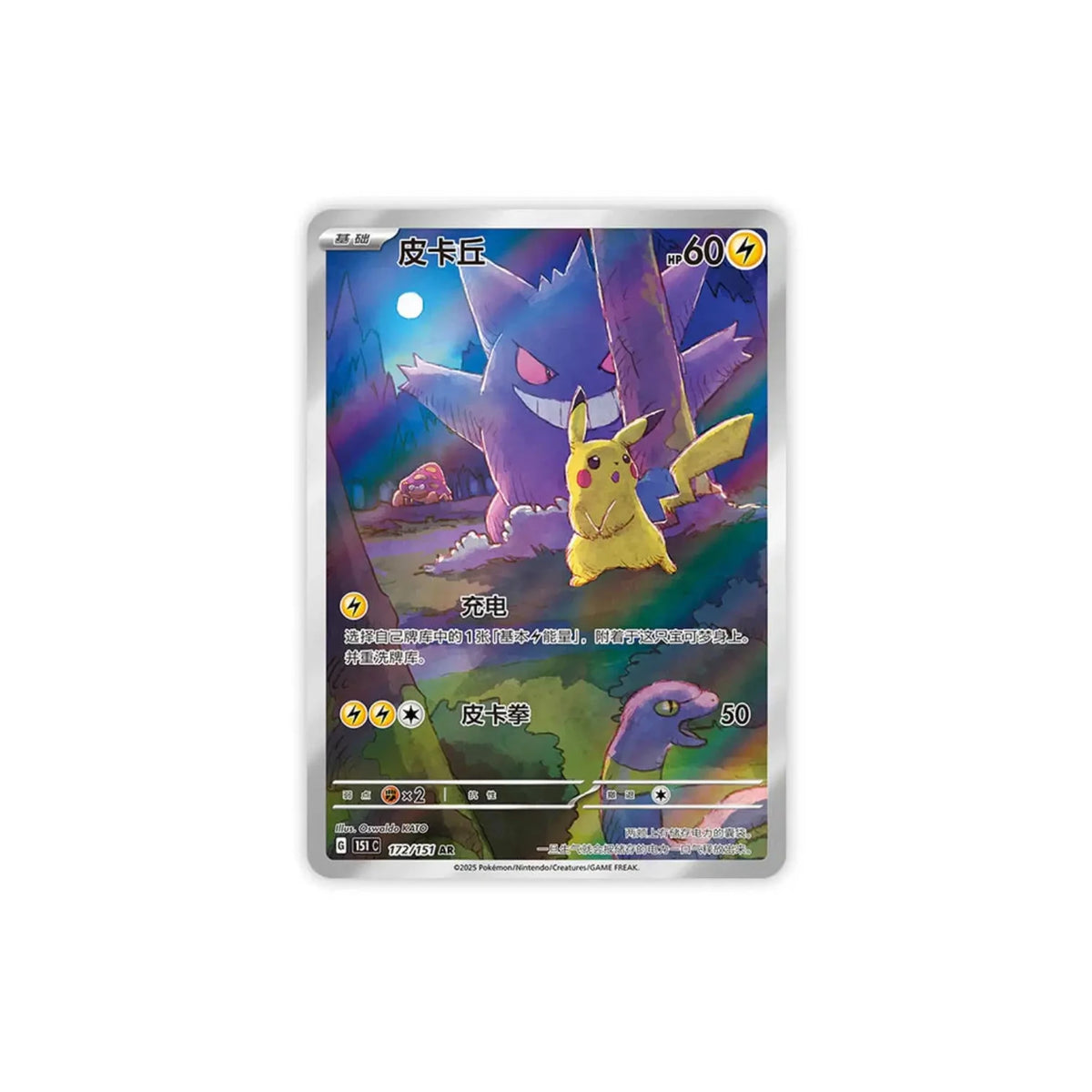 151c surprise slim booster box Pokémon TCG S-Chinese Collection 3.0 – PUSHAS Books:Purple CCGBF Pokemon Trading Card Game: